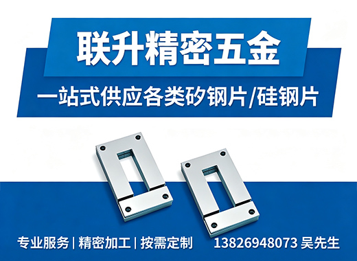 联升精密五金江门线上分站